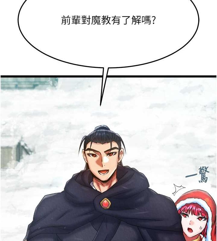 第63话-北海冰宫之主 - 第61.jpg页