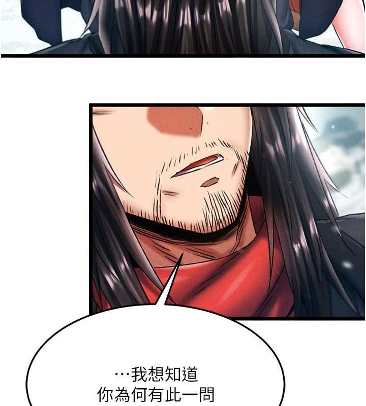 第63话-北海冰宫之主 - 第63.jpg页