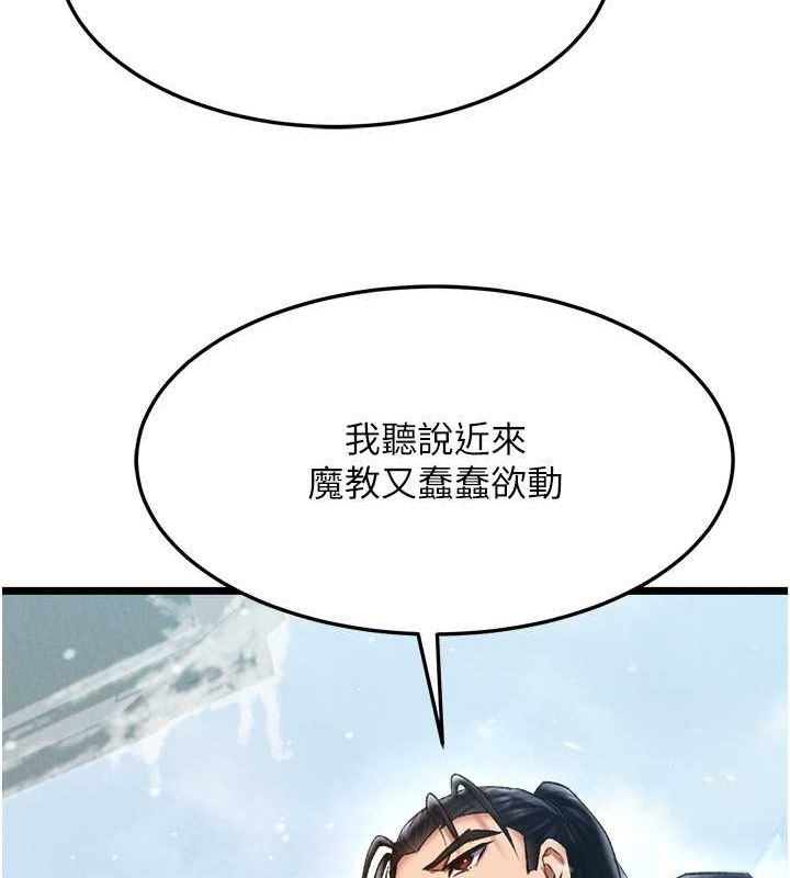 第63话-北海冰宫之主 - 第64.jpg页