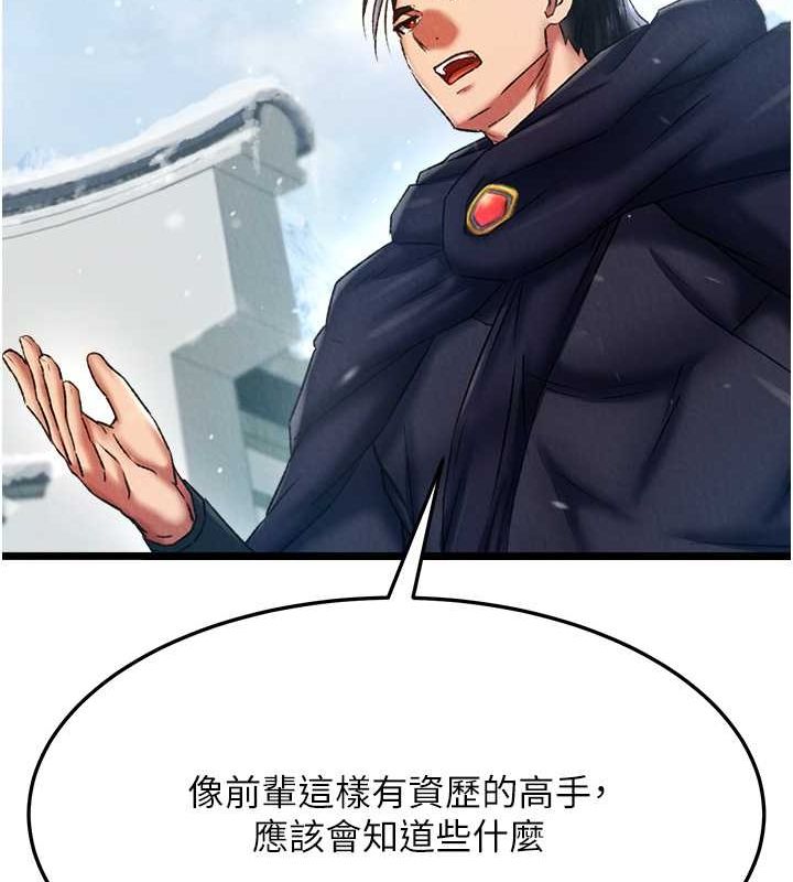 第63话-北海冰宫之主 - 第65.jpg页