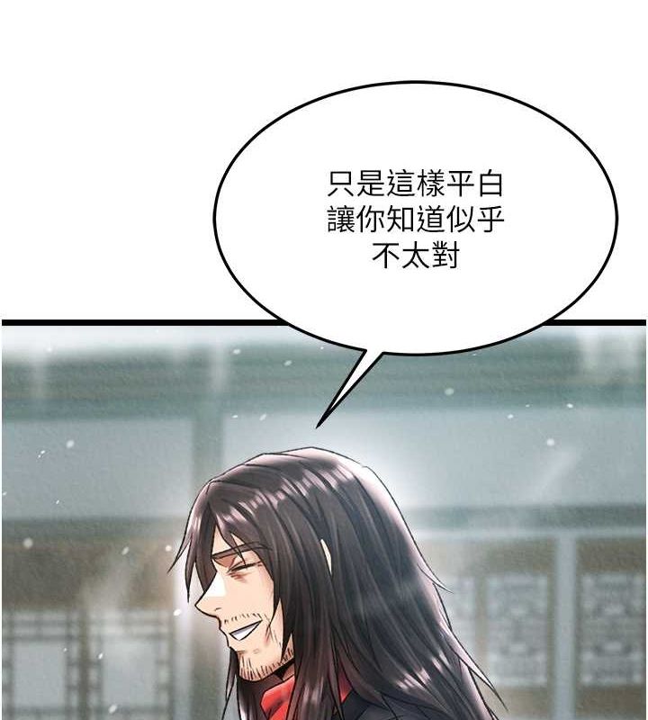 第63话-北海冰宫之主 - 第69.jpg页
