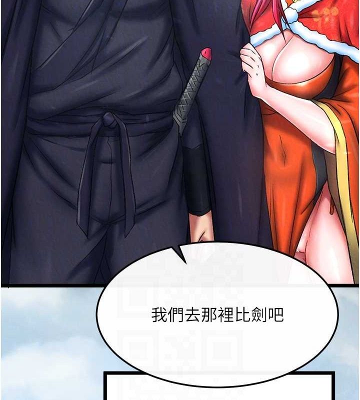 第63话-北海冰宫之主 - 第72.jpg页