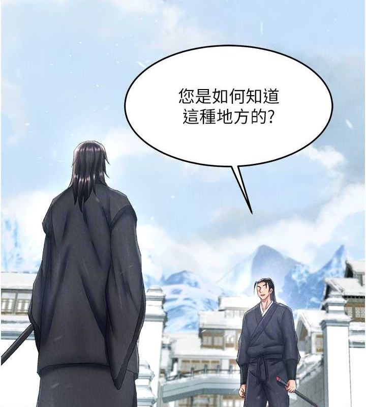 第63话-北海冰宫之主 - 第74.jpg页