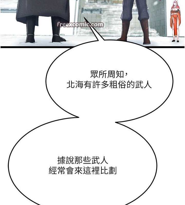 第63话-北海冰宫之主 - 第75.jpg页