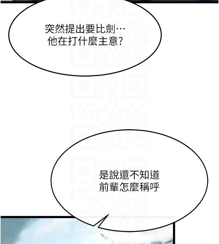 第63话-北海冰宫之主 - 第78.jpg页