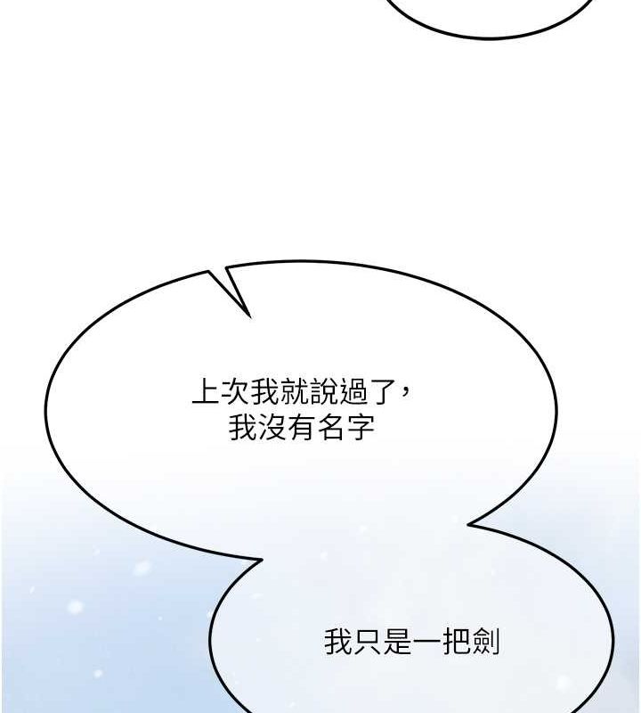 第63话-北海冰宫之主 - 第80.jpg页