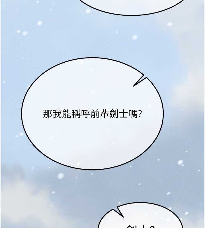 第63话-北海冰宫之主 - 第81.jpg页