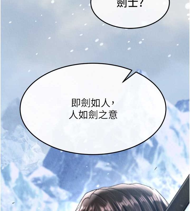 第63话-北海冰宫之主 - 第82.jpg页