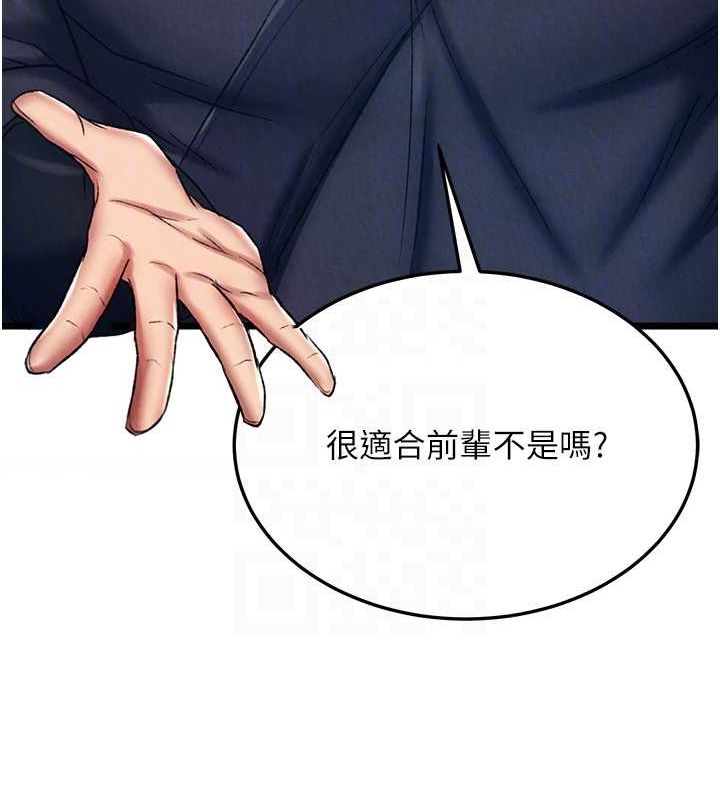 第63话-北海冰宫之主 - 第85.jpg页