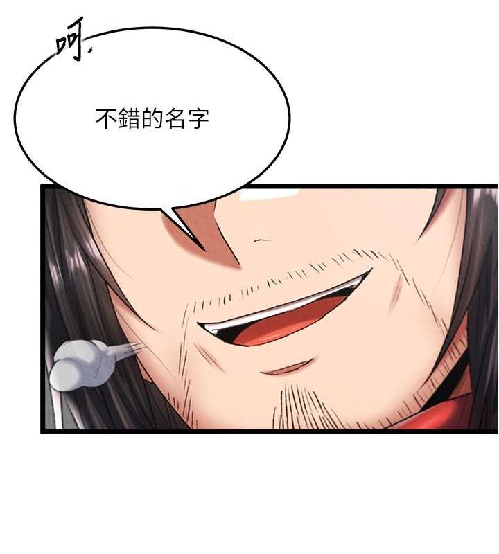 第63话-北海冰宫之主 - 第86.jpg页