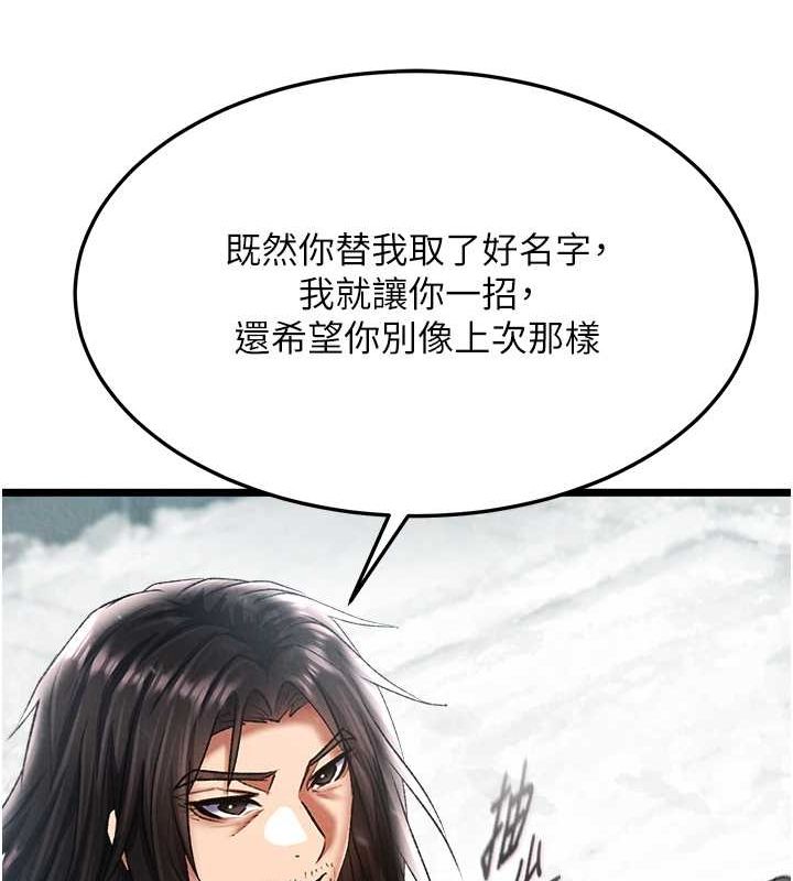 第63话-北海冰宫之主 - 第87.jpg页