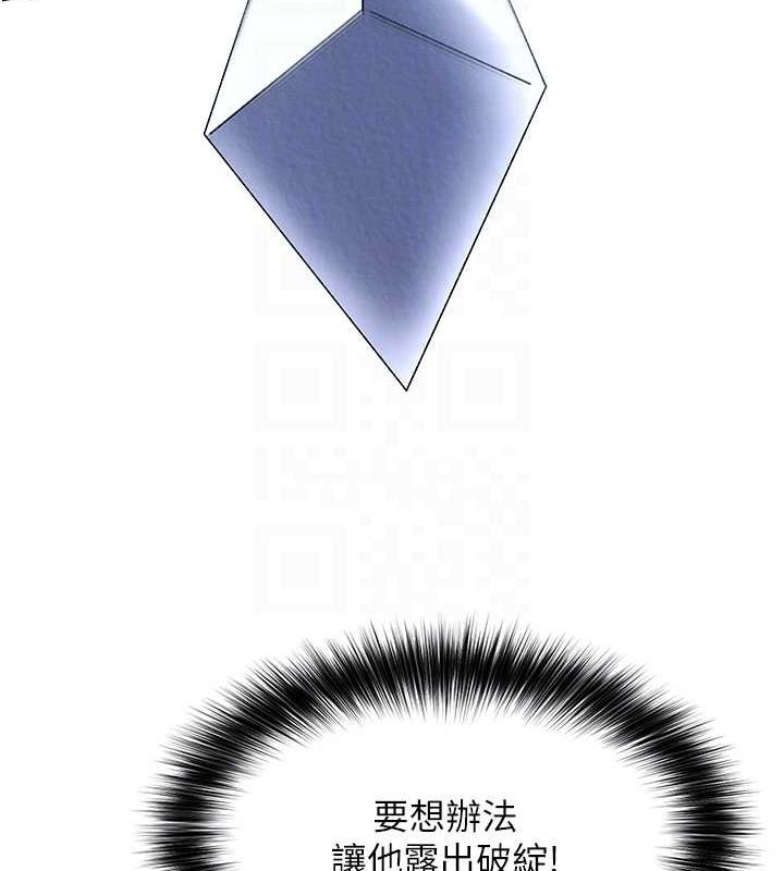 第63话-北海冰宫之主 - 第97.jpg页