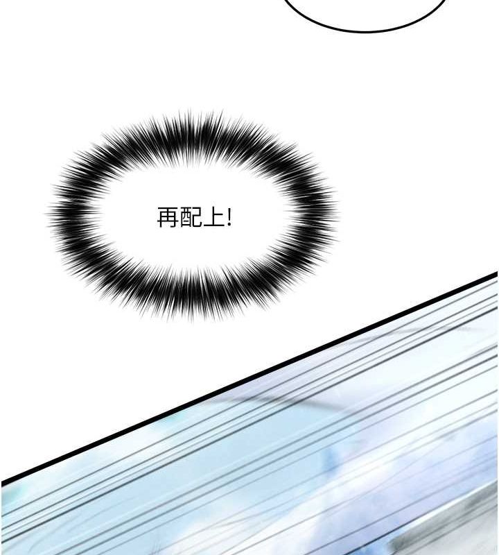 第63话-北海冰宫之主 - 第100.jpg页