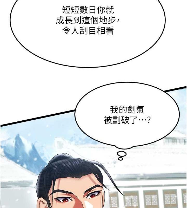 第63话-北海冰宫之主 - 第109.jpg页