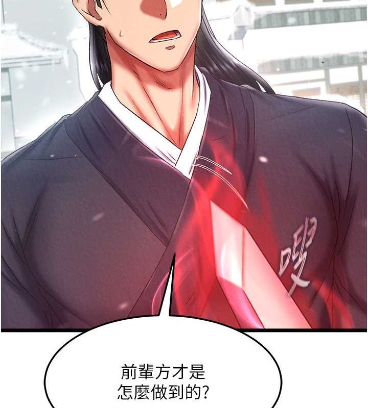 第63话-北海冰宫之主 - 第110.jpg页