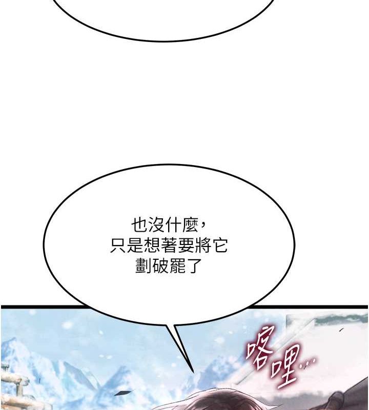 第63话-北海冰宫之主 - 第111.jpg页
