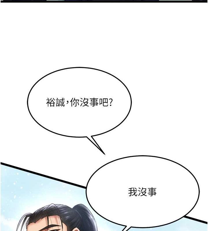 第63话-北海冰宫之主 - 第116.jpg页