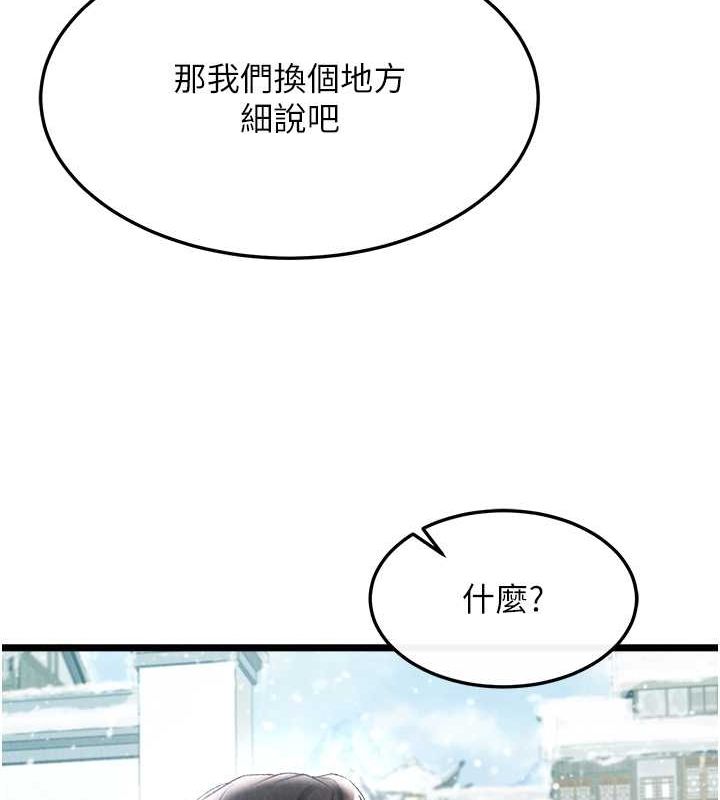 第63话-北海冰宫之主 - 第118.jpg页