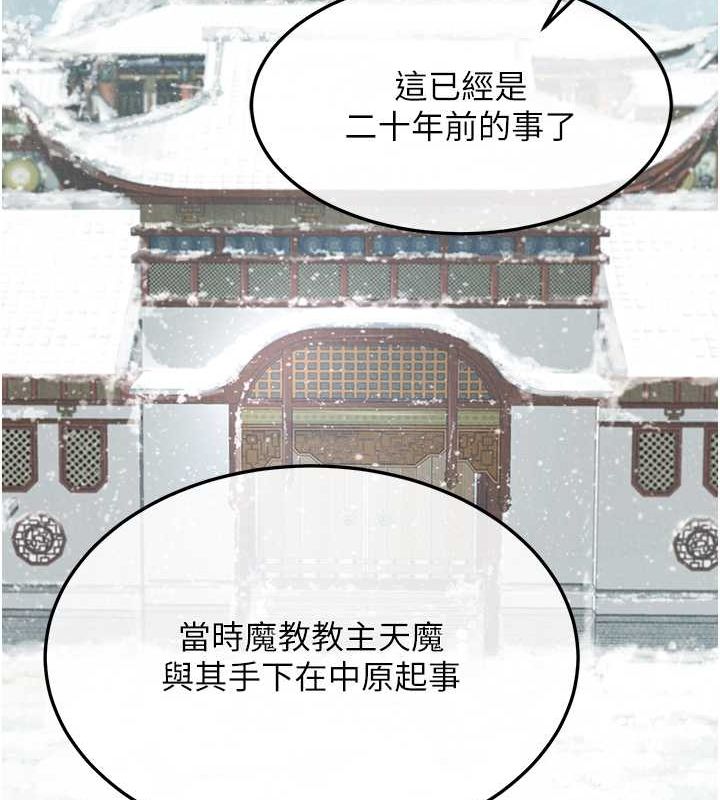 第63话-北海冰宫之主 - 第121.jpg页