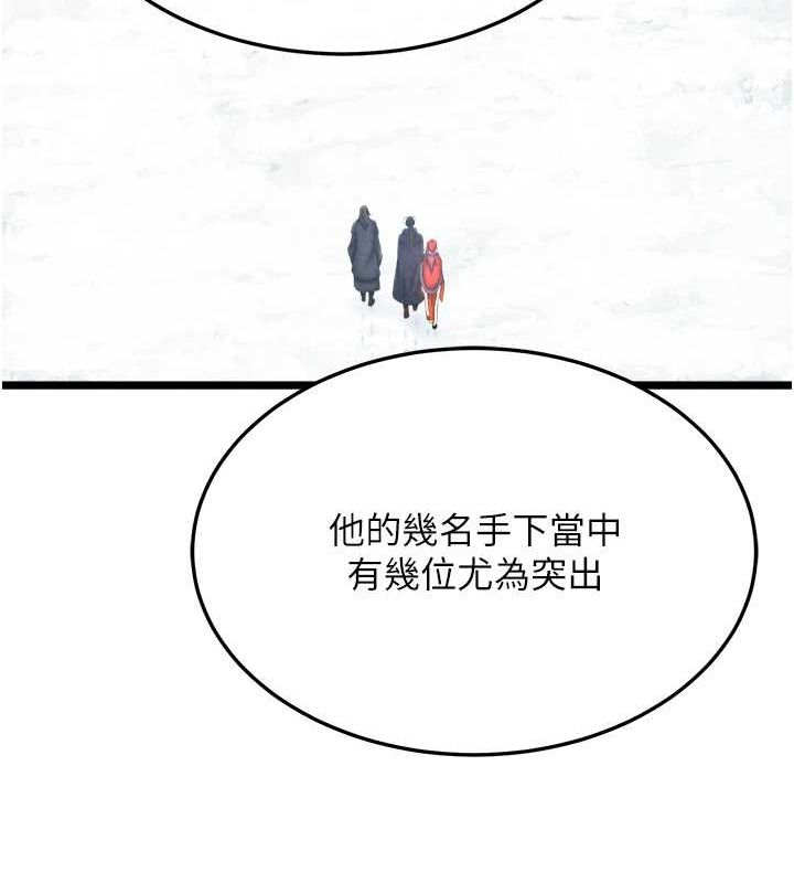 第63话-北海冰宫之主 - 第122.jpg页