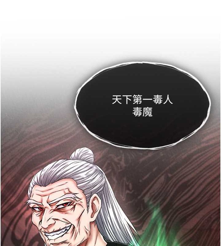 第63话-北海冰宫之主 - 第123.jpg页