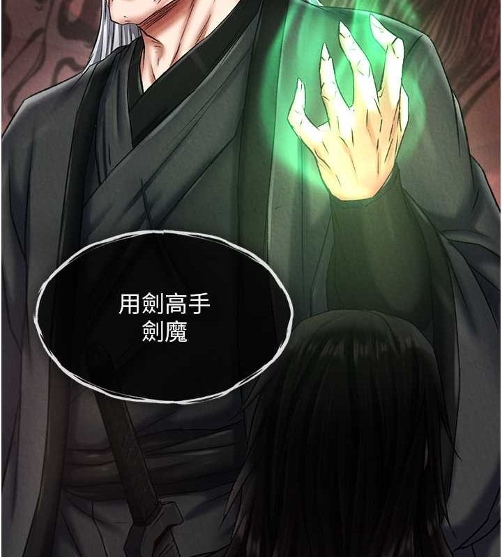 第63话-北海冰宫之主 - 第124.jpg页