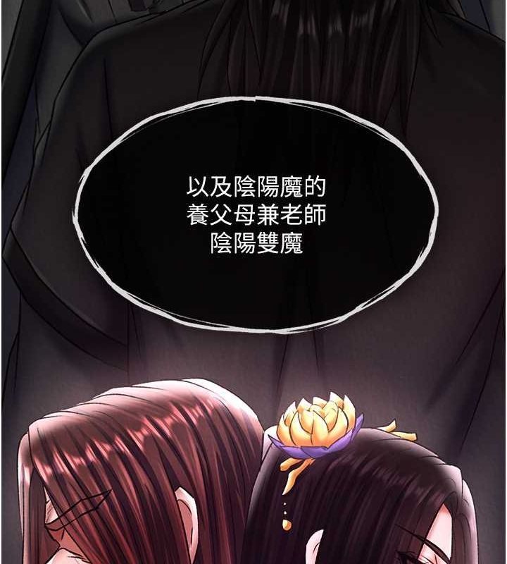 第63话-北海冰宫之主 - 第125.jpg页