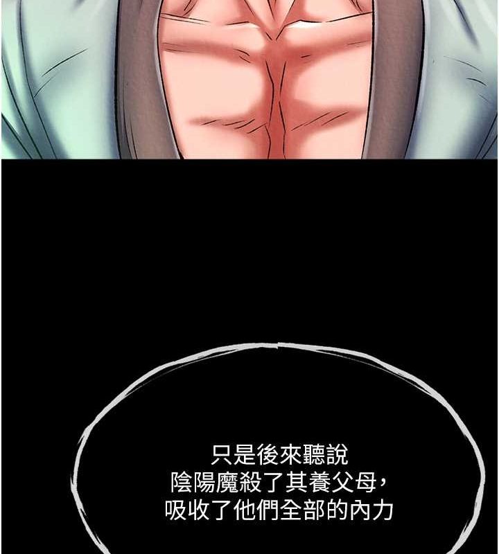 第63话-北海冰宫之主 - 第127.jpg页