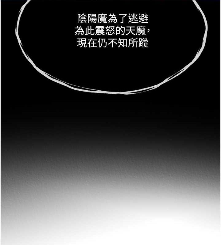 第63话-北海冰宫之主 - 第129.jpg页