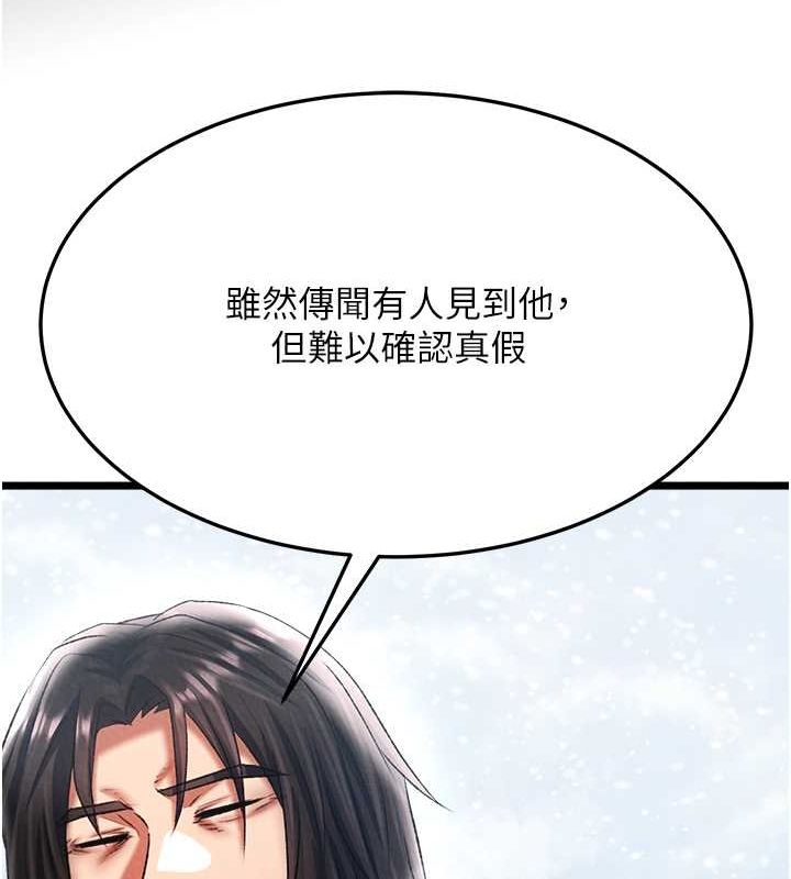 第63话-北海冰宫之主 - 第130.jpg页