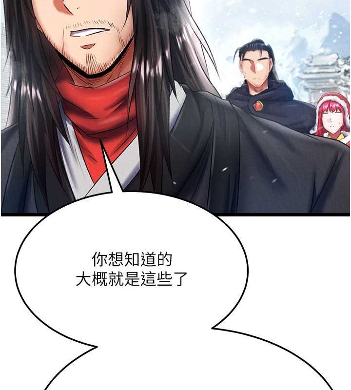 第63话-北海冰宫之主 - 第131.jpg页