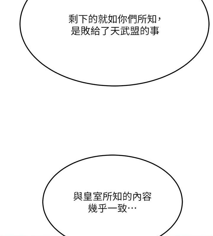 第63话-北海冰宫之主 - 第132.jpg页