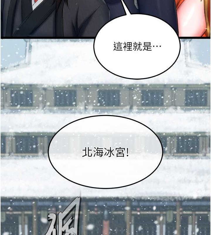 第63话-北海冰宫之主 - 第136.jpg页