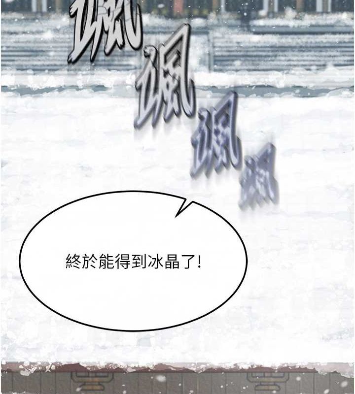 第63话-北海冰宫之主 - 第137.jpg页
