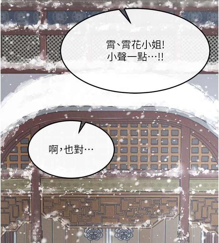 第63话-北海冰宫之主 - 第138.jpg页