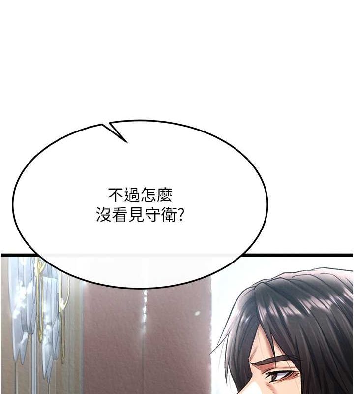 第63话-北海冰宫之主 - 第140.jpg页