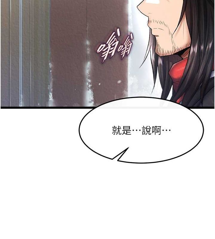 第63话-北海冰宫之主 - 第141.jpg页