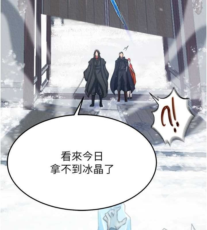 第63话-北海冰宫之主 - 第147.jpg页