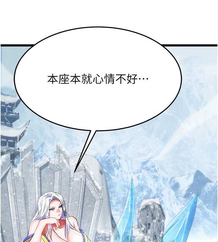 第63话-北海冰宫之主 - 第151.jpg页