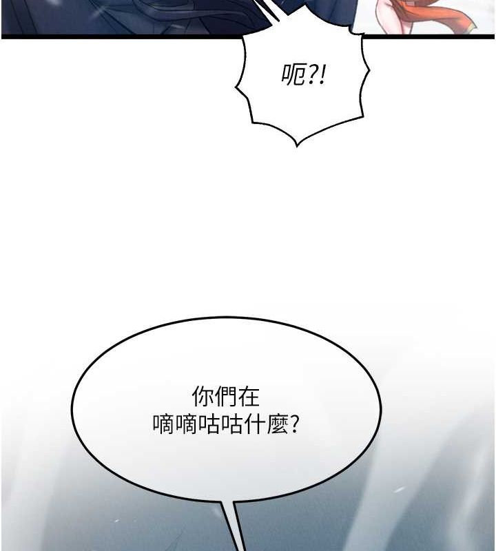 第63话-北海冰宫之主 - 第159.jpg页