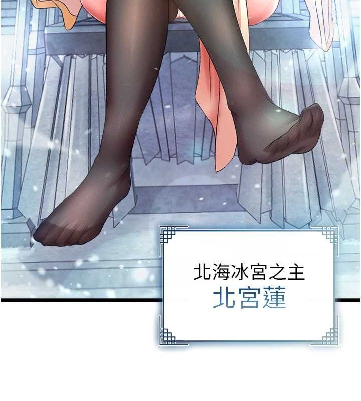 第63话-北海冰宫之主 - 第162.jpg页