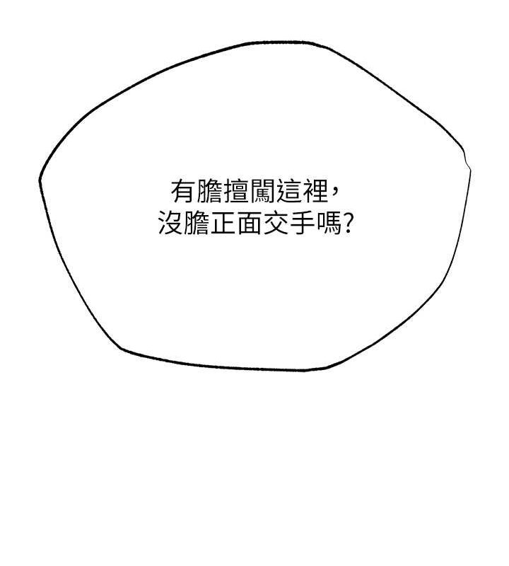 第63话-北海冰宫之主 - 第163.jpg页