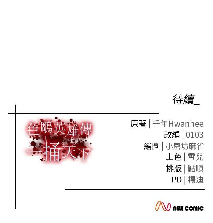 第63话-北海冰宫之主 - 第164.jpg页