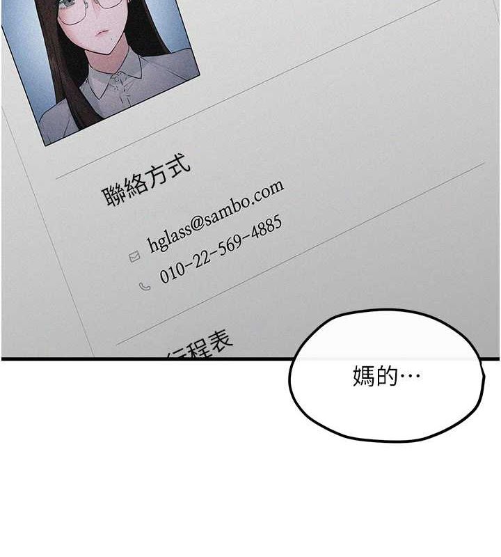 第54话-我也好想要… - 第2.jpg页