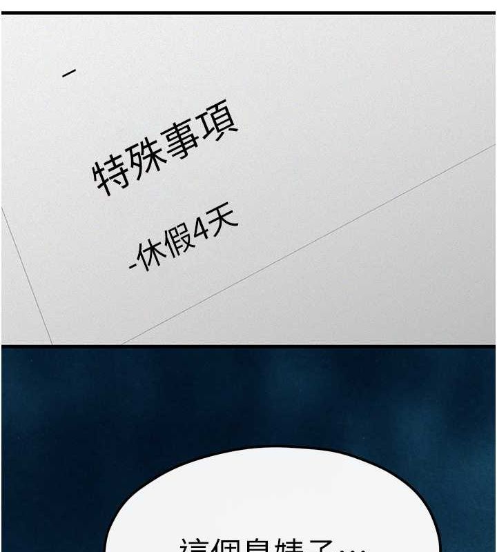 第54话-我也好想要… - 第3.jpg页