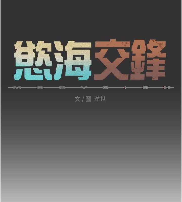 第54话-我也好想要… - 第26.jpg页