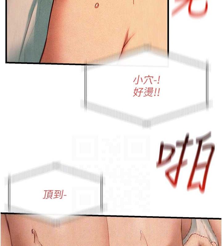 第54话-我也好想要… - 第31.jpg页