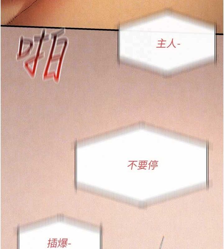 第54话-我也好想要… - 第34.jpg页