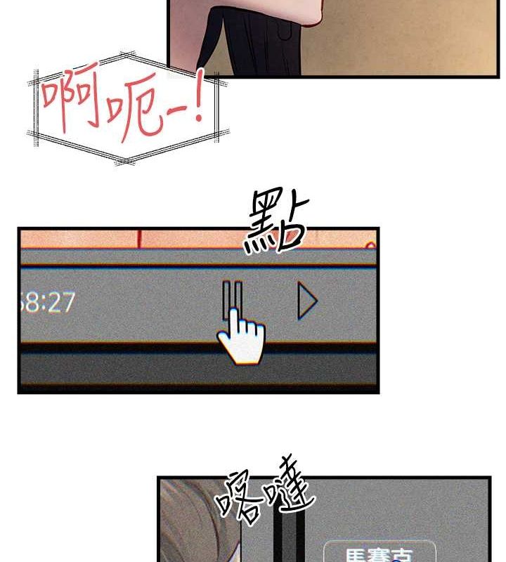 第54话-我也好想要… - 第40.jpg页
