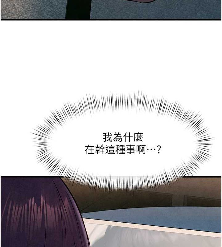 第54话-我也好想要… - 第44.jpg页